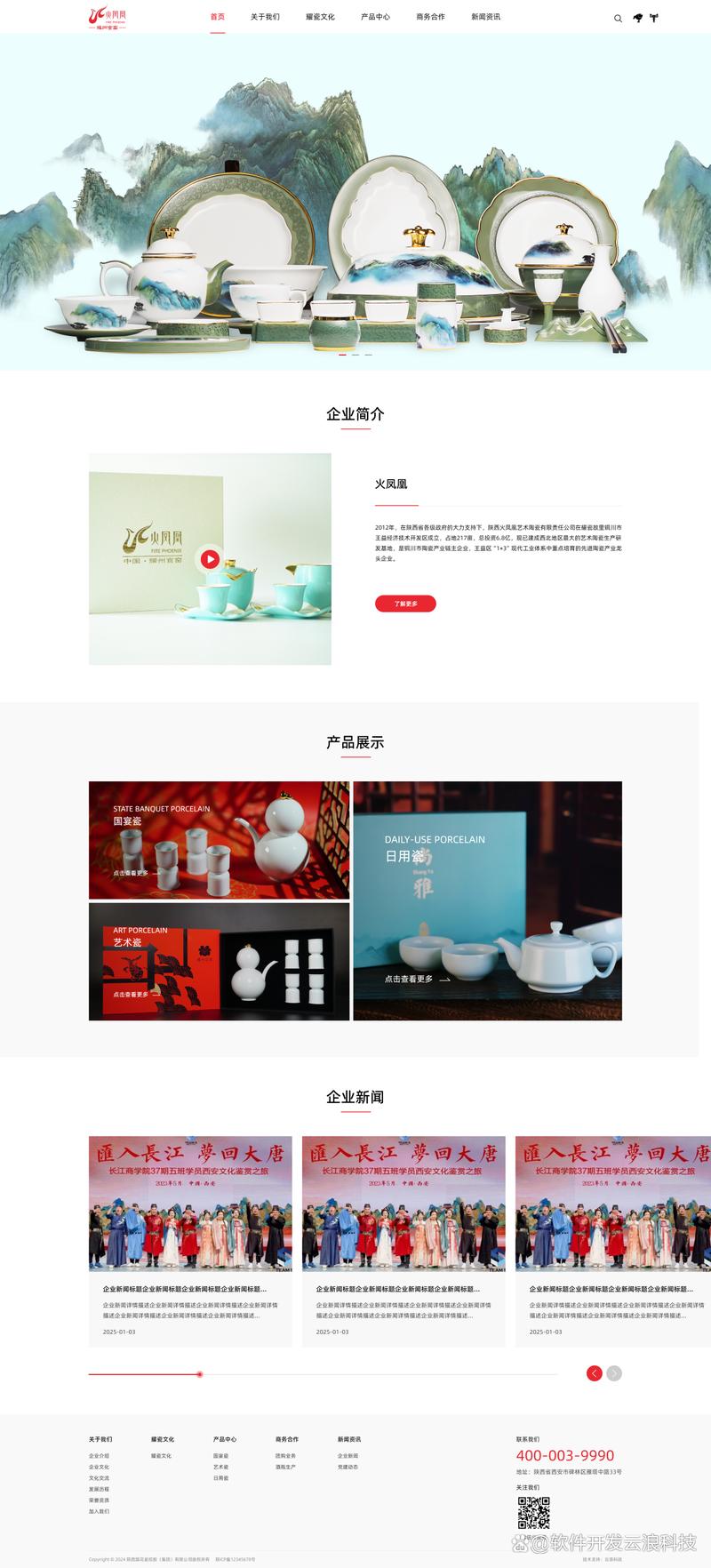 企业官网定制:选择与误区